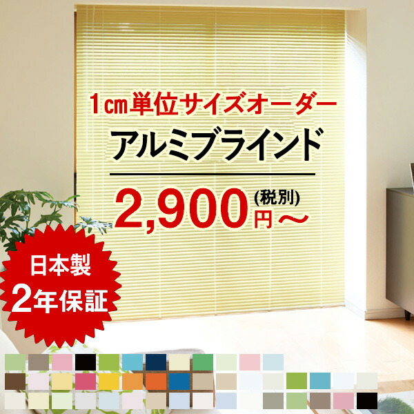 アルミ製 ブラインド 【128cm×108cm グリーン】 日本製 折れにくい