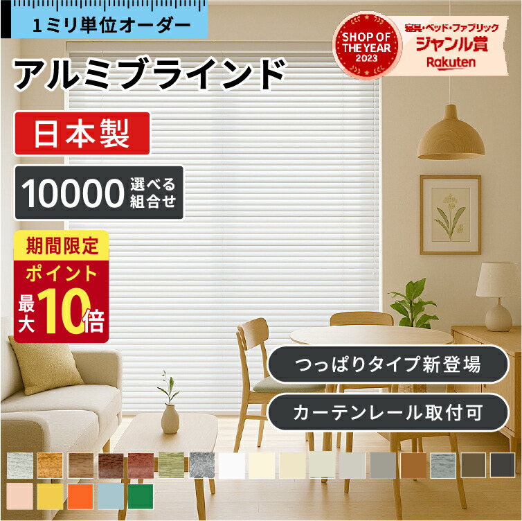 新品、ブラインド(受け取り限定) 49478-160-