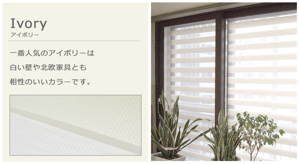 楽天市場 調光ロールスクリーン サイズオーダー対応 送料無料 賃貸ok カーテンレールに取り付け可能ロールスクリーンオーダーメイド 押入れ カーテンレール 取り付け 北欧 無地 光や視線を自由に調整 おしゃれ シンプル 全15カラー ナチュラル 和室 送料無料 Fn