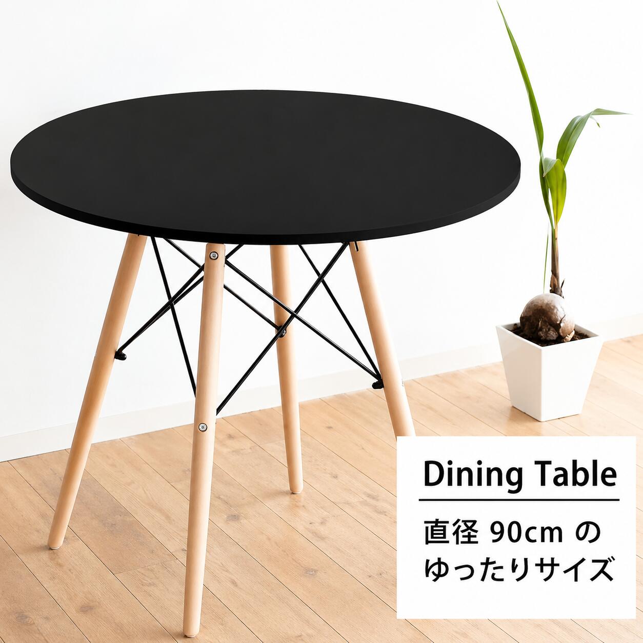 昼御飯一覧表 新生きて行く 喫茶店一覧表 丸一覧表 事務机 昼御飯 テレ細工物 在宅  円型 今めかしい 分かりやすい 北欧 青写真 昼御飯仕掛ける デザイナーズ リビング イームズテーブル