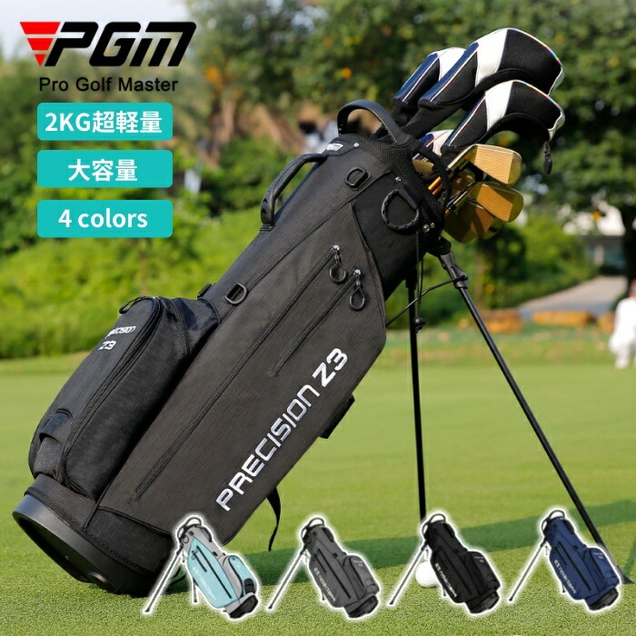 【全店舗20％OFFクーポン付き】【PGM正規品】 ゴルフキャディバッグ ゴルフ 超軽量2.0kg メンズ レディース 大容量 防水 フルレングスセパレーター ゴルフバッグ ゴルフケース 初心者 持ち運び 5分割 自立式 父の日画像