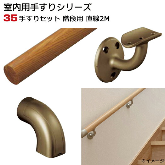 手すりセット 楽天市場】木製ハイブリット手すり I型 【長さ80cm】 高級感の