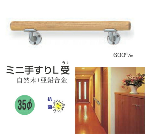 木製手すり　８個 セット 71UNpGgMqSL._UF350,350_QL50_.jpg