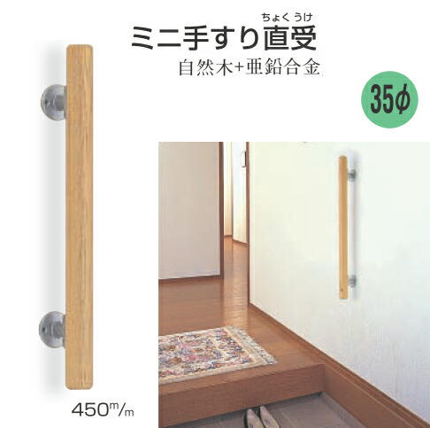 木製手すり　８個 セット wb-br501r2top.jpg