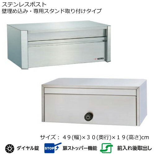 楽天市場】郵便受け ポスト 610 ダイヤル 鍵付き 【幅39×奥行30×高さ
