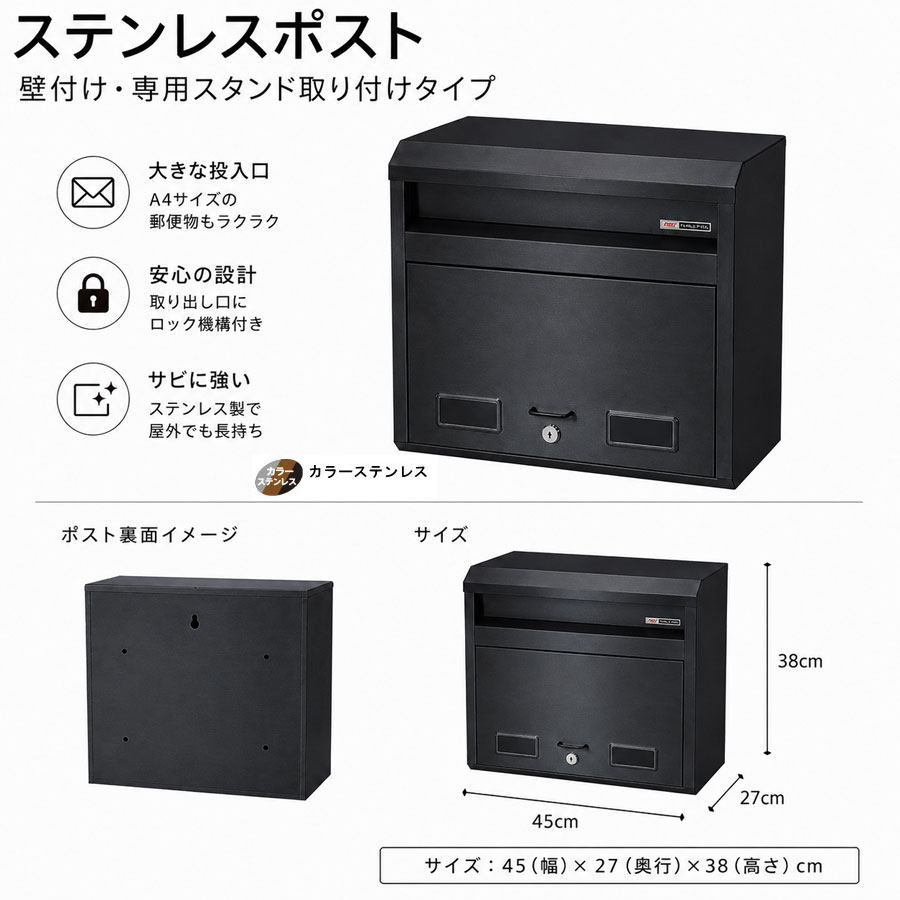郵便うけ 682 ステンレス鋼郵便うけ 大型 置き手紙郵便うけ 【幅45×奥ふかさ27×高さ38糎】 郵便うけ 壁後ばらい 円柱錠付き添い人 黒いこと 戸建て バス発着場 執務室 外掛け 専用照明ランプ相応う
