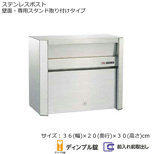 郵便受け ポスト 686 ディンプル鍵式【幅36×奥行20×高さ30cm】 ステンレス製|DIYグッズ・生活雑貨のタキガワ
