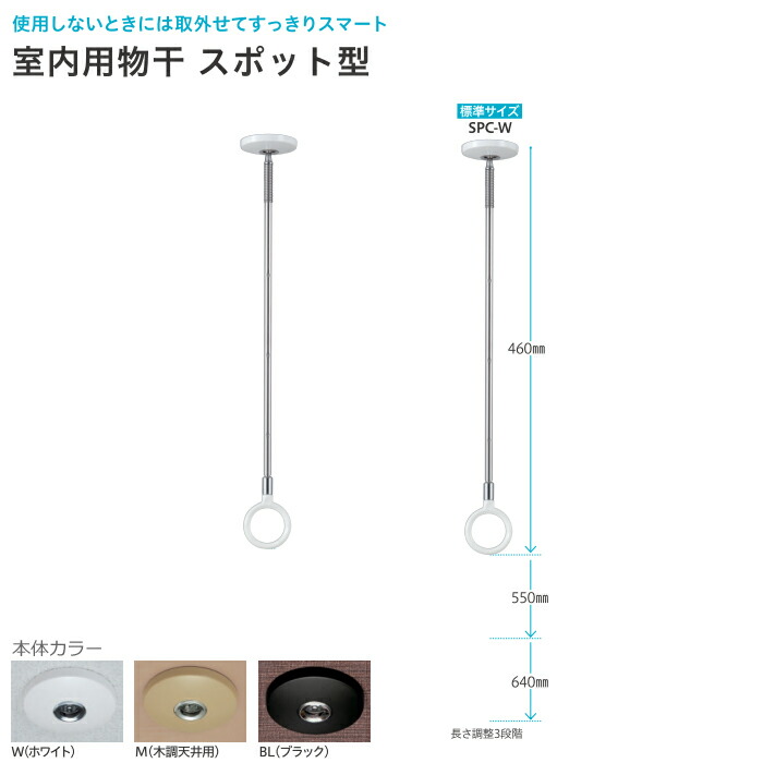 物干し鉄器 室内 上昇限度 吊り下げ 【SPC型標準尺度大きさ46-55-64珊】 雨季の洗い濯ぎ お座敷干し 花粉 打つ手 ２本入り口・入口