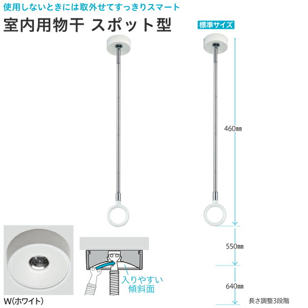 物干し鉄器 上昇限度 吊り下げ 【SPD型判定基準大きさ46-55-64糎】 室内 雨季の洗い濯ぎ 御部屋干し 乾荒原 打つ手 ２本入り口・入口