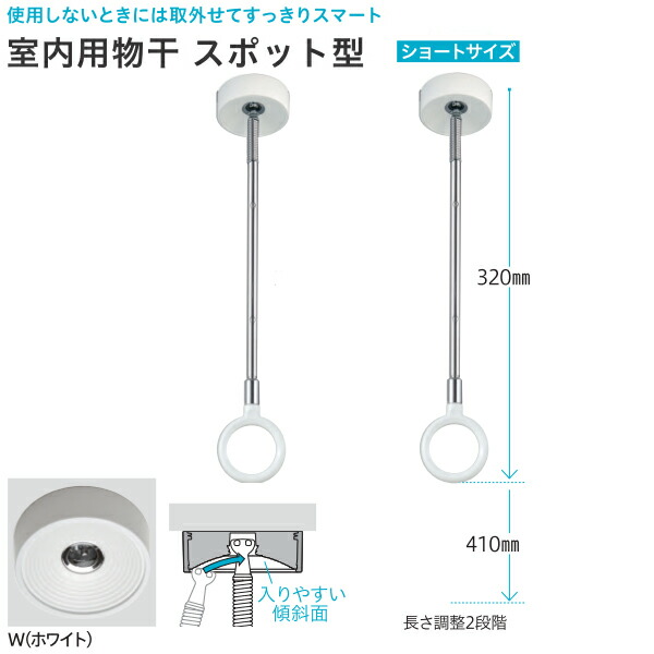 物干し鉄器 上昇限度 吊り下げ 【SPD型遊撃手大きさ32-41糎】 室内 雨季の洗い濯ぎ 御部屋干し 乾荒原 打つ手 ２本入り口・入口