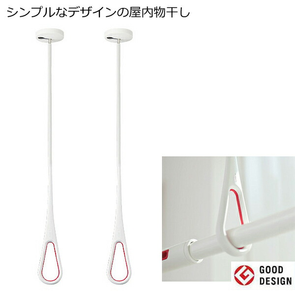 物干し 鉄器 エア湖フープ 上昇限度 吊り下げ 式 【M大きさ 白いこと×赤いこと】 室内 雨季の洗い濯ぎ お座敷干し 乾荒原 打つ手 ２本 書き割り