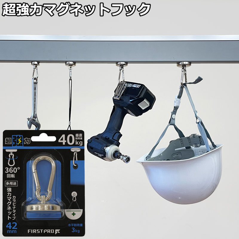 磁石 引っかかり カラビナ 印字機 ネオジウム 超 豪然たる 羅針盤 42粍 耐荷重 40kg