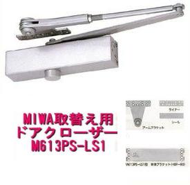 美和ロックドアクローザー M613PS ホワイト10台