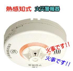 楽天市場】ニッタン けむタンちゃん10 KRH-1B 煙式 火災警報器 ( 火災