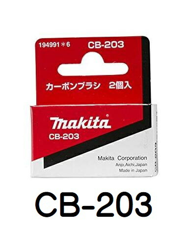 楽天市場】【マキタ MAKITA アクセサリー】 193696-5 電動工具用