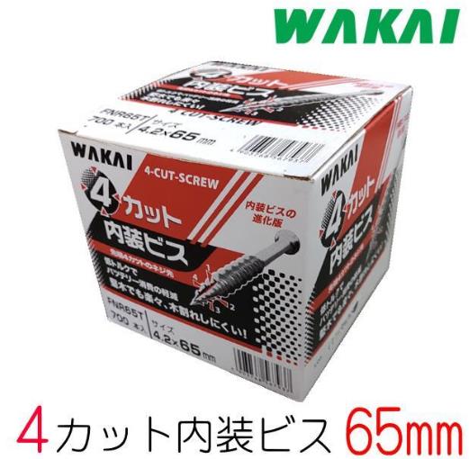 WAKAI ４とり捨てる室内装飾ねじ釘 65粍 FNR65T 700本入 若井製造 花・ガーデン・DIY-ネジ・釘・金属素材