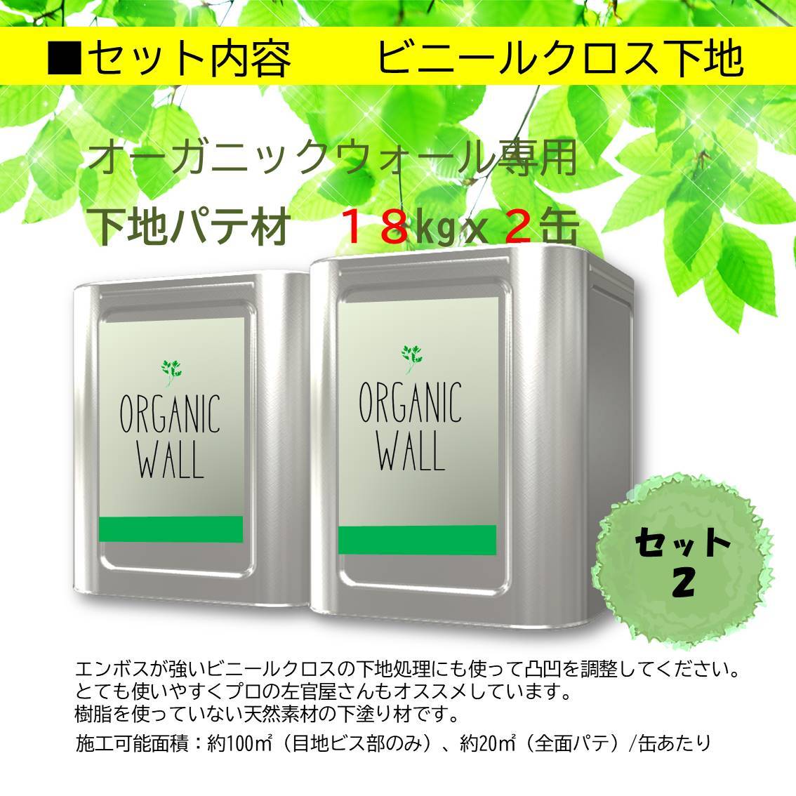 Diy リフォーム 珪藻土 オーガニックウォール 畳用 ビニールクロス下地 パッケージ 日本製 自社製造 カフェ風 おしゃれな 空間 選べるカラー 全 色 Centralelectricals Com