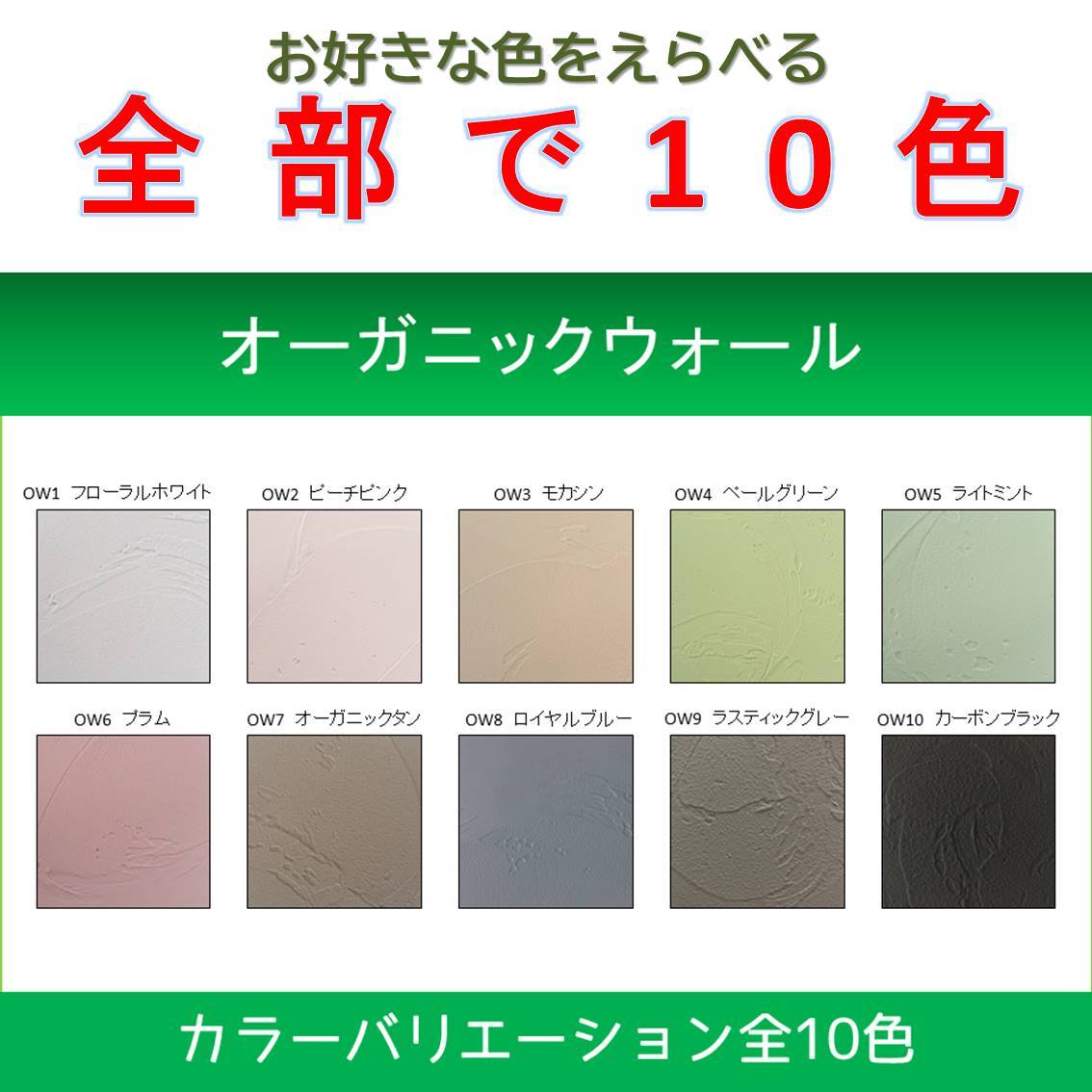 楽天市場 Diy リフォーム 珪藻土 オーガニックウォール ６畳用 ビニールクロス下地 パッケージ 日本製 自社製造 カフェ風 おしゃれな 空間 選べるカラー 全１０色 Diyパレット 珪藻土 漆喰