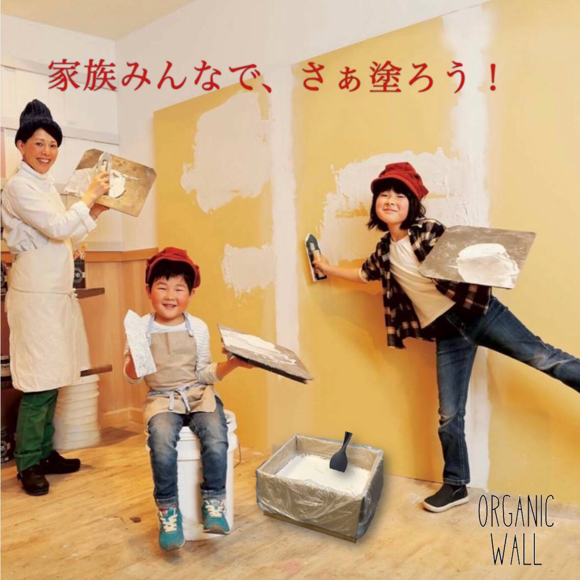 Diy リフォーム 珪藻土 オーガニックウォール 畳用 ビニールクロス下地 パッケージ 日本製 自社製造 カフェ風 おしゃれな 空間 選べるカラー 全 色 Centralelectricals Com