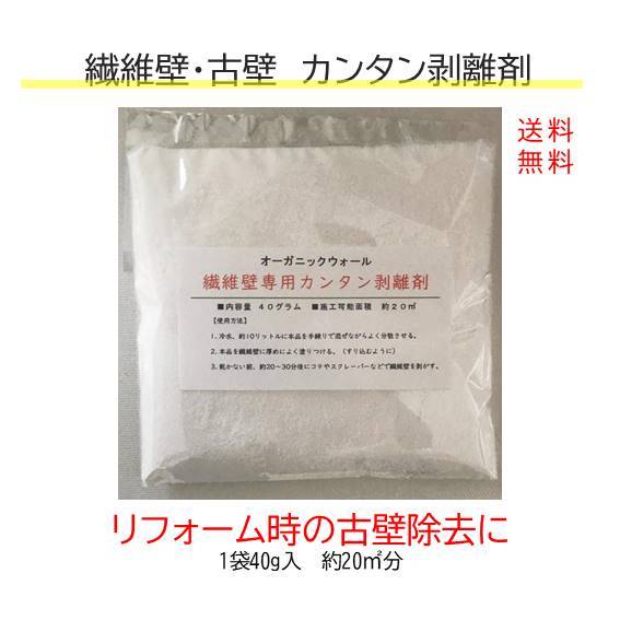 楽天市場 Diy リフォーム 改装 壁 古壁 剥離剤 繊維壁 天然素材 珪藻土 オーガニックウォール 専用カンタン剥離剤 Diyパレット 珪藻土 漆喰