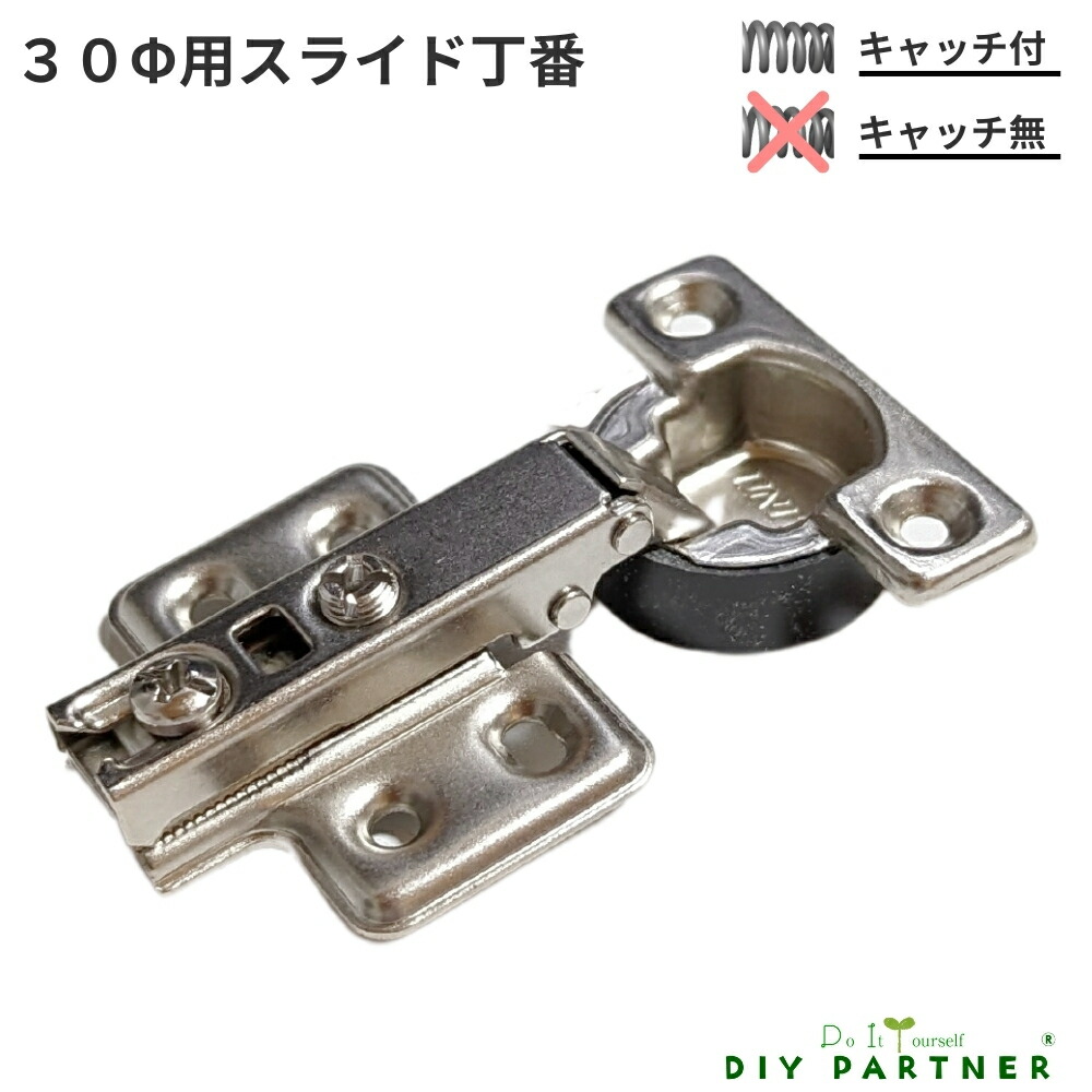 楽天市場】(ネコポス可 6個まで)Hettich ヘティヒ スライド丁番
