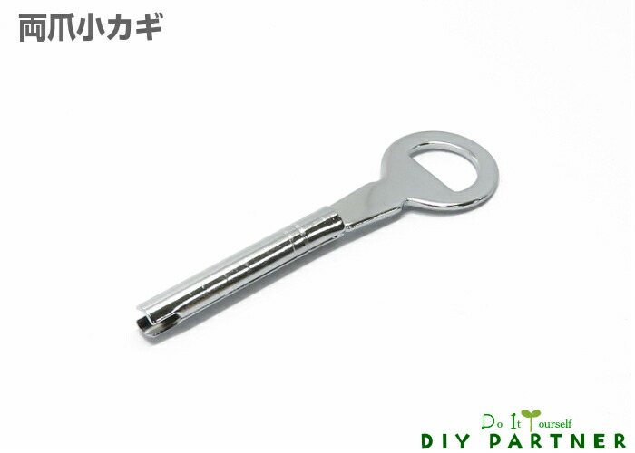 【メール便可】 C型回転ピン 1個入 DIYパートナー 再販!カラーボックス C型ピン 回転ピン スプリングピン 固定ピン 上下セット