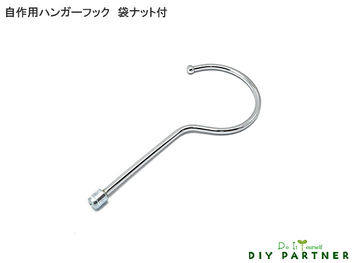 楽天市場 メール便可 自作用 ハンガーフック ワッカ付 クローム 手作り ハンガー金具 diyパートナー 楽天市場 メール便可 自作用 ハンガーフック ワッカ付 クローム 手作り ハンガー金具 diyパートナー