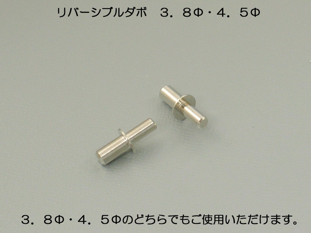 【楽天市場】真鍮製差し込みダボ棚受 リバーシブルタイプ 3．8mm/4．5mm 1個入り：DIYパートナー