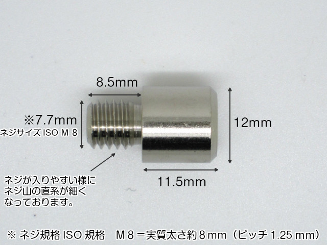 【楽天市場】【メール便可】 ネジM8 ダボ棚受 Φ12×12．5mm オン 1個入：DIYパートナー