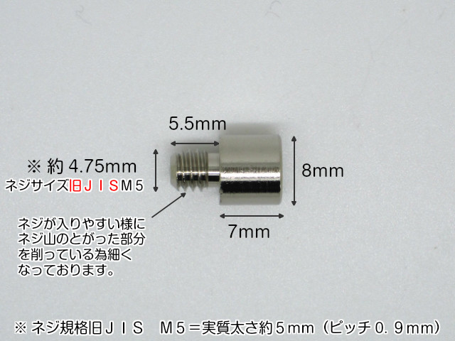 【楽天市場】【メール便可】 ネジM5 旧JIS規格 ダボ棚受 Φ8×7mm オン 1個入：DIYパートナー