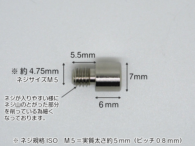 【楽天市場】【メール便可】 ネジM5 ISO規格 ダボ棚受 Φ7×6mm オン 1個入:DIYパートナー
