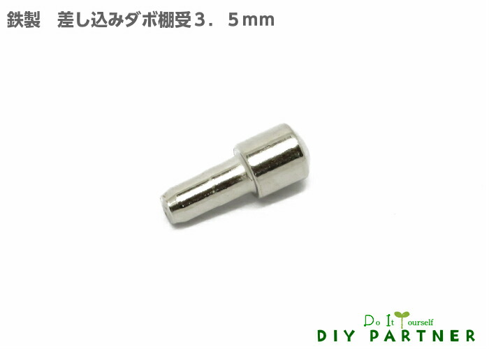 楽天市場 コーナン オリジナル 差込ダボ クローム ３ ５ｍｍ ｍｌ ５２４ コーナンｅショップ 楽天市場店