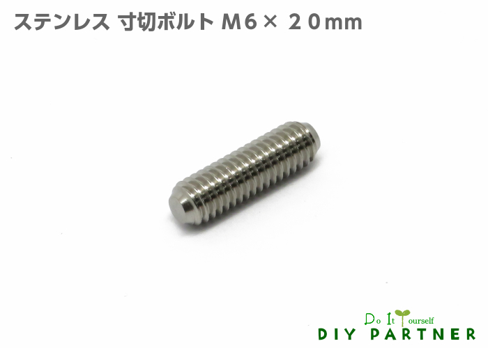 ステンレス 寸切(平先) M8x35 【450個入】：ねじねじクン 店+arpamedia.org