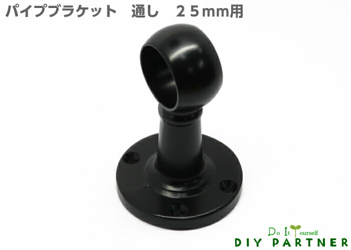 ロータリーブラケット ロータリーブラケット 首長 MIZUKAMI(水上) 直通 サイズL寸法25mm