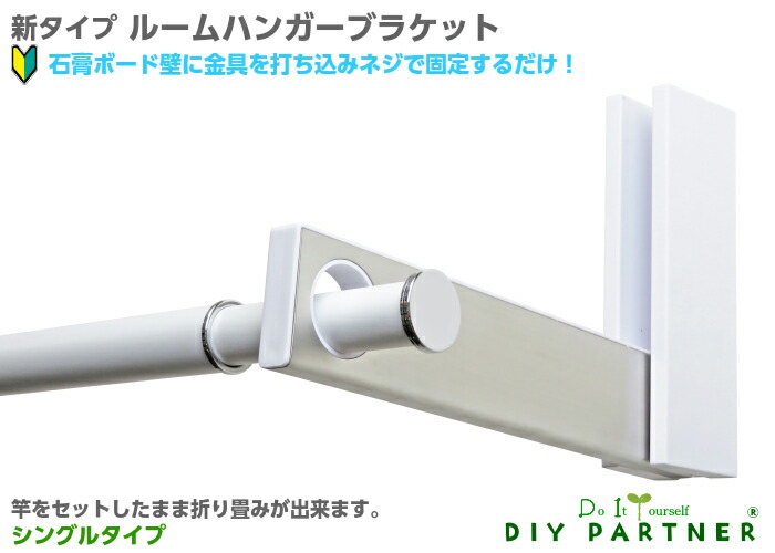 楽天市場】室内物干し竿 Ｃｌａｓｓｉｃｏ 【クラシコ】 １２１２ｍｍ〜２０９０ｍｍ 伸縮 室内干し おしゃれ 白 黒 木目 : ＤＩＹパートナー