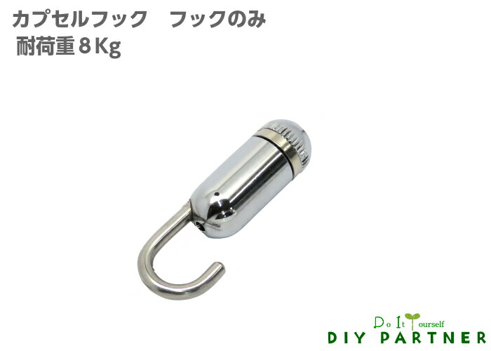 フック3 ワイヤー6 w-sykps300_1.jpg?v=1678692568