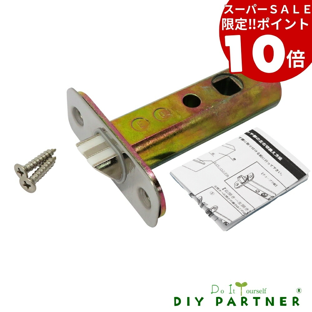 楽天市場】MIWA ZLT用チューブラ錠 バックセット51mm ZLT.CS51