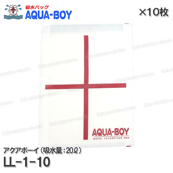 アクアボーイ製 AQUA-BOY TYPE LL-1 吸水バッグ ２０枚入 Amazon.co.jp: 吸水バッグ アクアボーイ 20枚入 20L LL-1