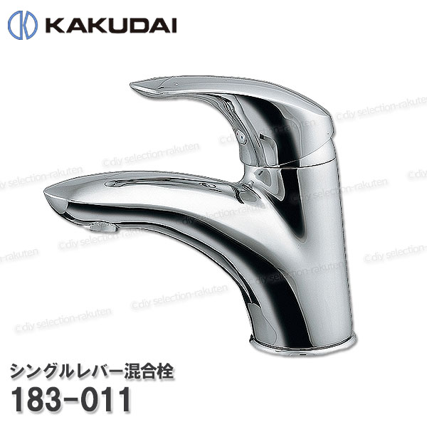【KAKUDAI】カクダイ シングル生き肝抽き出し雑ぜ合わせる栓 分水孔つき［183-011］ブレードホース 逆止なし 洗面水栓用 シャワー部分品 取りつくろう・オプション部分品 カクダイ純然たる部分品