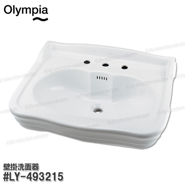 【Olympia】オリンピア 洗面器［#LY-493215］ホワイト 3ホール 陶器製 洗面台 壁掛型洗面ボウル 補修・オプションパーツ オリンピア純正部品