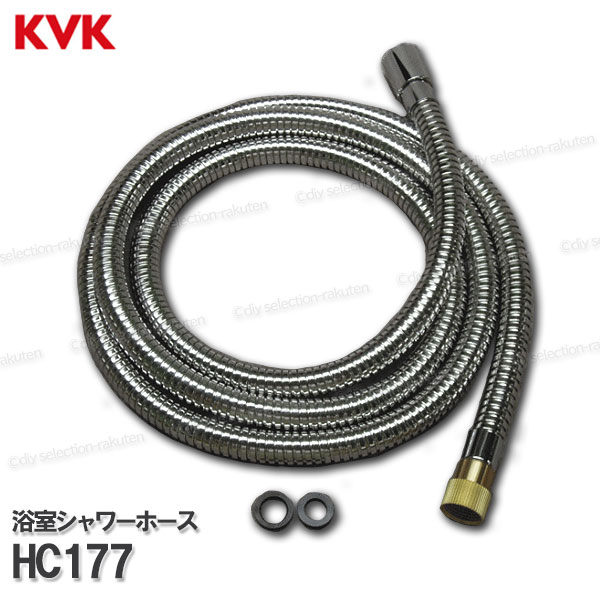 KVK［旧MYM］バスシャワーホース HC177（MC8144型水栓）２m メタルシャワーホース 積水仕様 浴室水栓用 シャワー部品 補修・オプションパーツ MYM純正部品