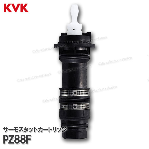 楽天市場】KVK サーモスタットカートリッジ Z350993（KF9032等用）浴室水栓 バスシャワー水栓用 構造部品 補修部品・オプションパーツ  KVK純正部品 : DIY SELECTION