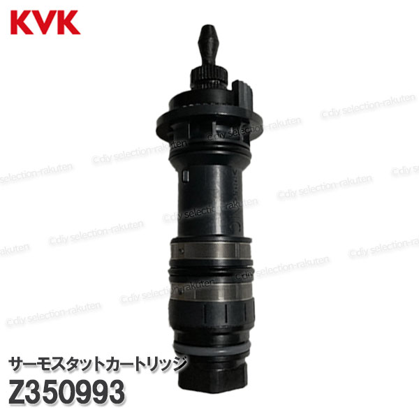 楽天市場】KVK サーモスタットカートリッジ PZ671（KF180タイプ用