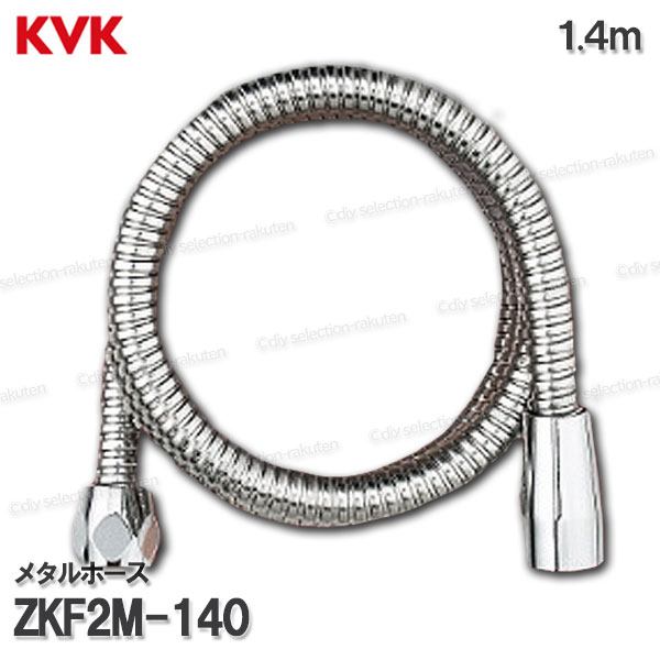 楽天市場】KVK メッキシャワーヘッド＆ホース ZKF905SLM