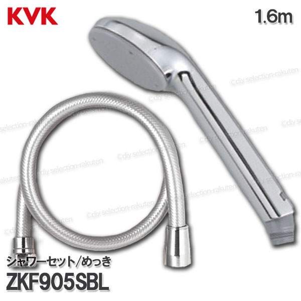 楽天市場】KVK メッキシャワーヘッド PZ905S （アタッチメント