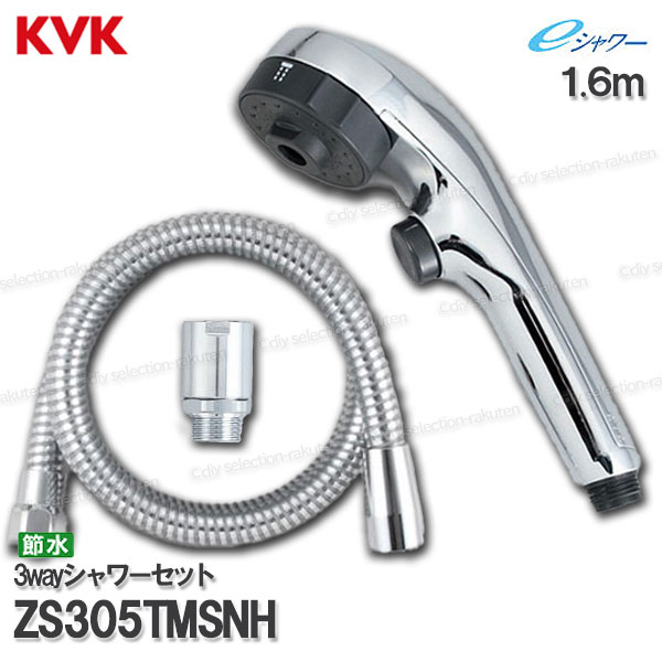 楽天市場】KVK 節水3wayシャワーヘッド ZS305TC ワンストップ