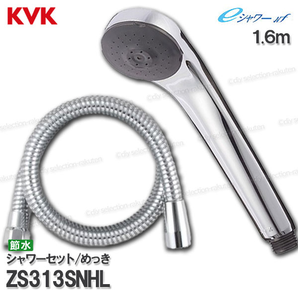 ニュー シャワーヘッド 楽天市場】KVK 節水eシャワーNfシャワーヘッド PZS315T ワンストップ