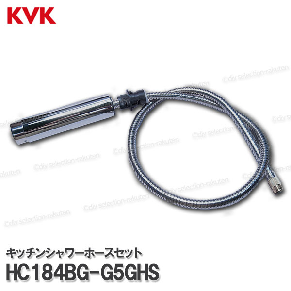 楽天市場】KVK［旧MYM］キッチンシャワーヘッド＆ホース HC291