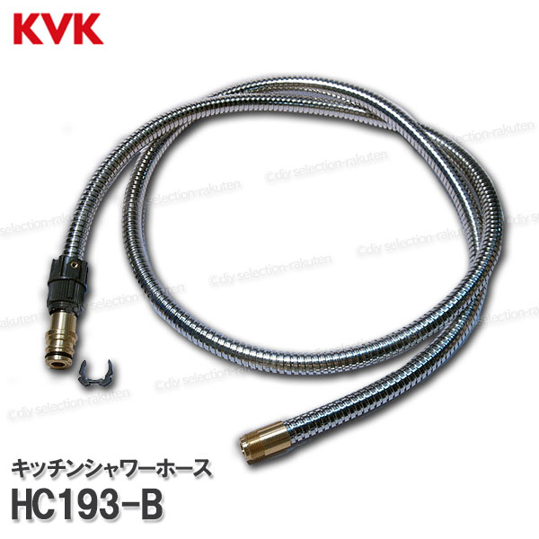 楽天市場】KVK［旧MYM］キッチンシャワーホース HC192BG-G5J（FA571GK5