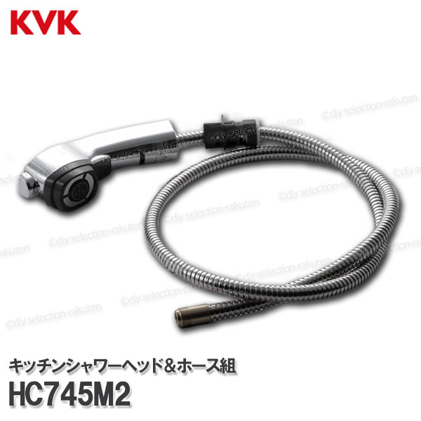 楽天市場】KVK［旧MYM］キッチンシャワーホース HC192BG-G5J（FA571GK5等用）ホース長：1650ｍｍ 台所水栓用 シャワー部品 補修・オプションパーツ  旧MYM純正部品 : DIY SELECTION